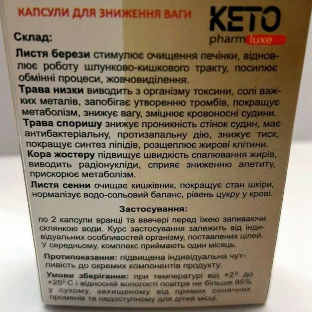 Keto Pharm Luxe відгуки