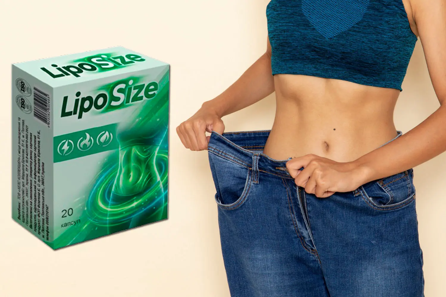 liposize для схуднення