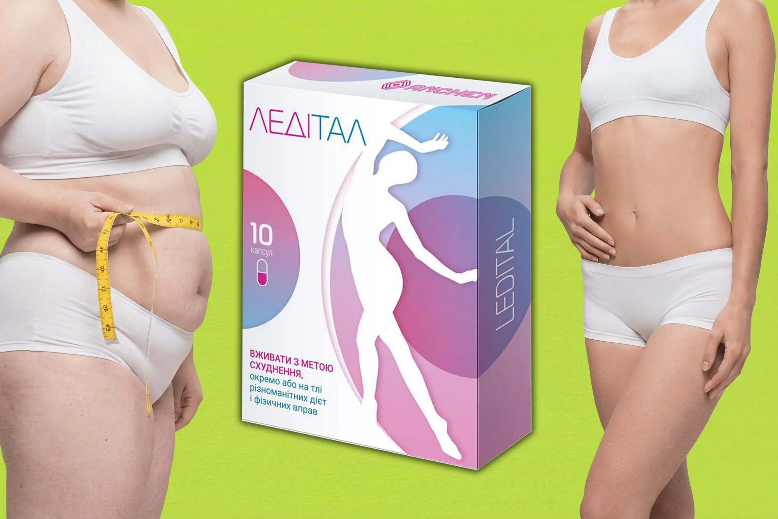 ledital для схуднення